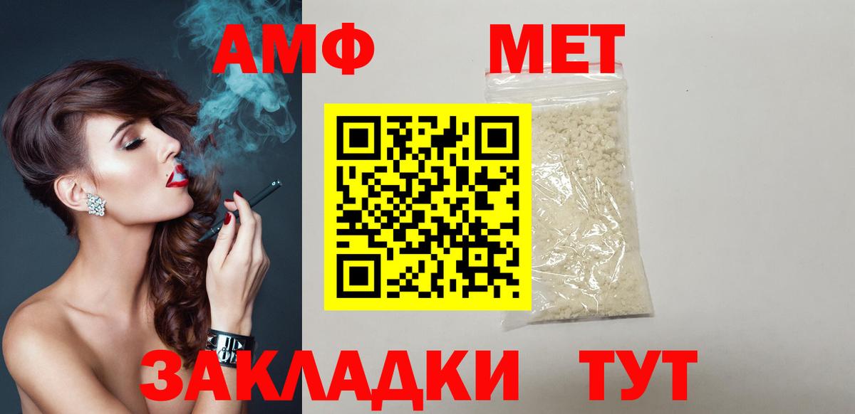 Самара  Amphetamine Розовый  Вход с VPN 