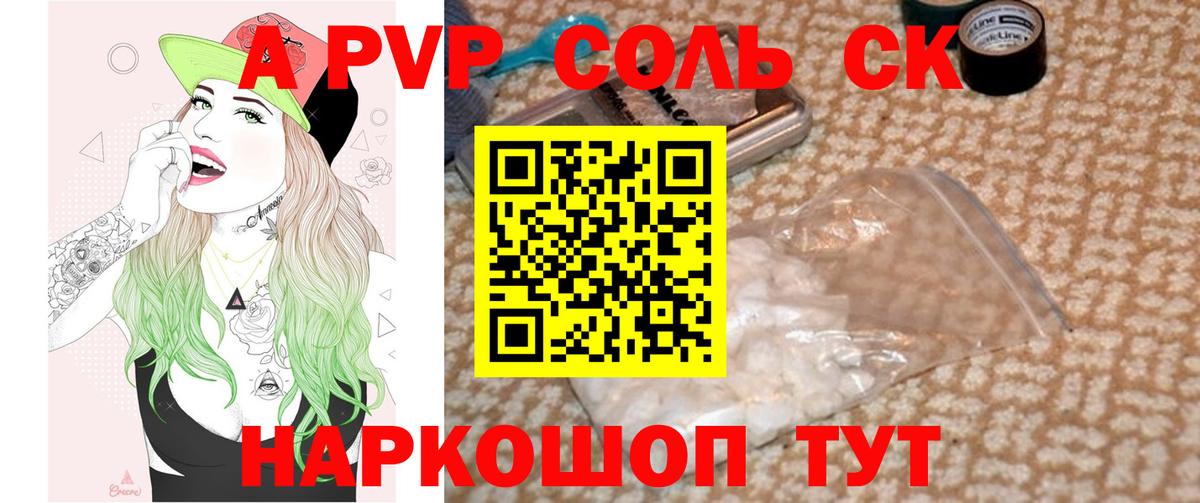 Альфа ПВП Crystall  Вход с VPN  Самара  Alfa_PVP  А ПВП мука 