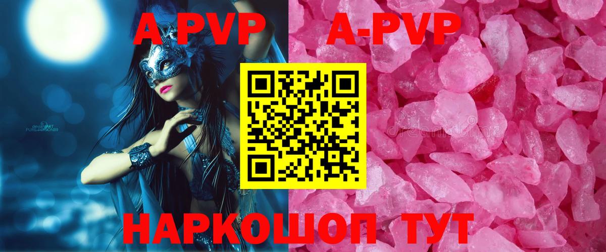 Alpha PVP Crystall Самара