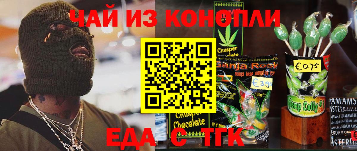 Canna-Cookies конопля  Вход с VPN  Самара 
