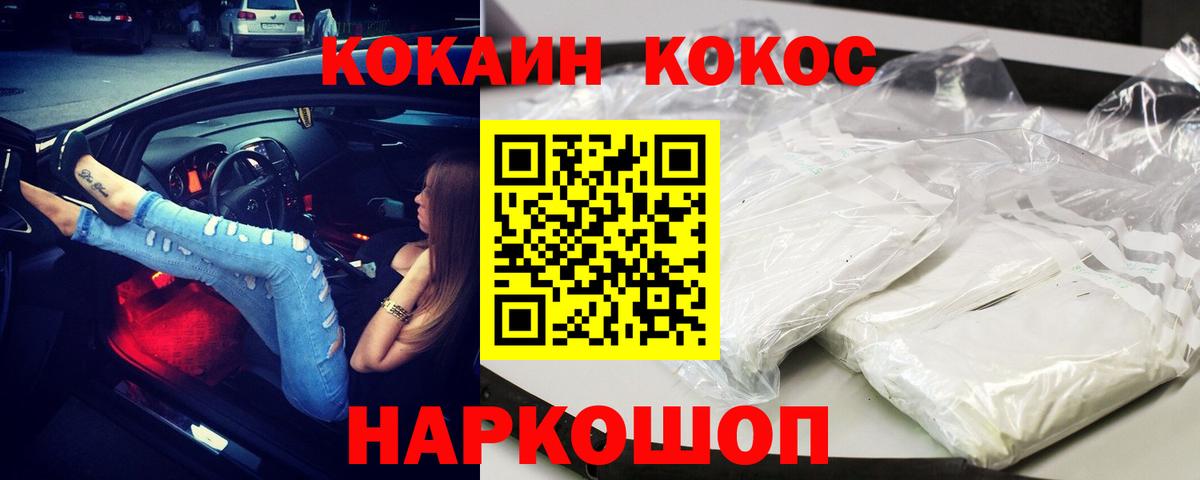 Кокаин 99% Самара