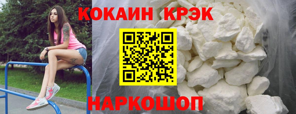 Самара  COCAIN Колумбийский  Вход с VPN  КОКАИН Fish Scale 
