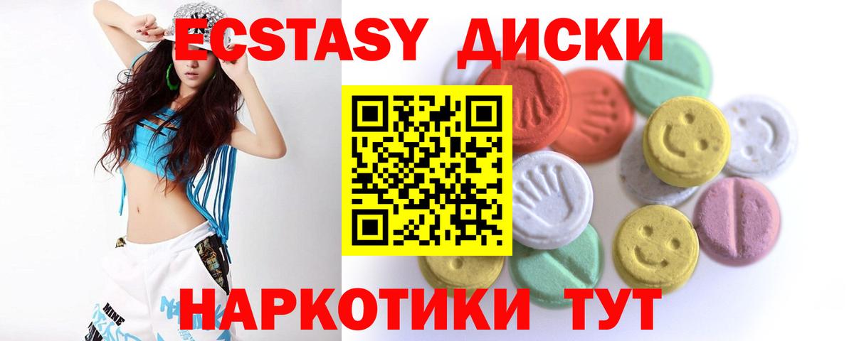 ЭКСТАЗИ VHQ  Ecstasy XTC  Вход с VPN  Самара 