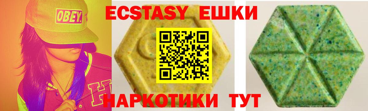 ЭКСТАЗИ 300 mg Самара