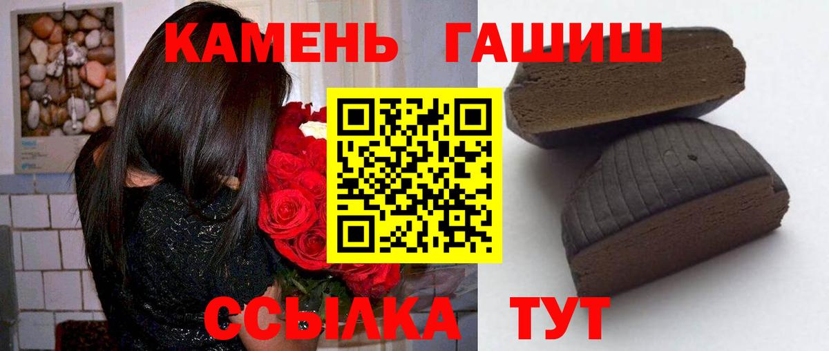 Самара  Гашиш Cannabis  ГАШИШ гарик  ГАШИШ  Вход с VPN 