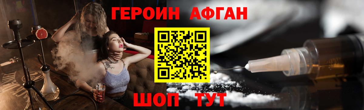 Героин герыч  ГЕРОИН  Самара  Вход с VPN 