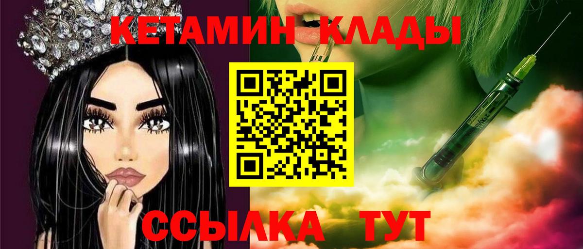 Самара  КЕТАМИН VHQ  Вход с VPN 