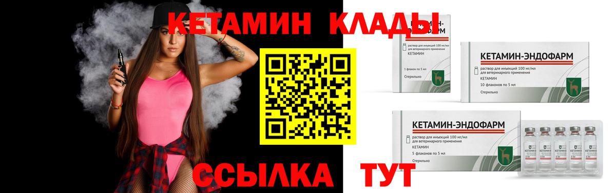 КЕТАМИН VHQ Самара