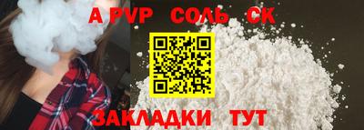 Альфа ПВП Свободный