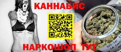каннабис Севастополь