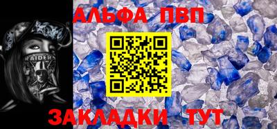 Альфа ПВП Свободный