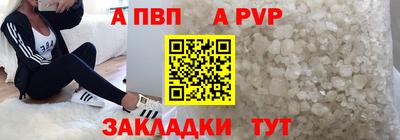 Альфа ПВП Свободный