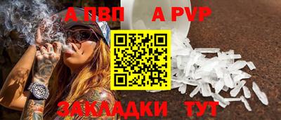 Альфа ПВП Свободный