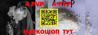 Альфа ПВП Свободный