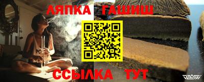гашик Северобайкальск