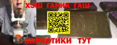гашик Северобайкальск