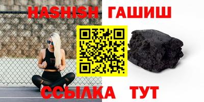 гашик Северобайкальск