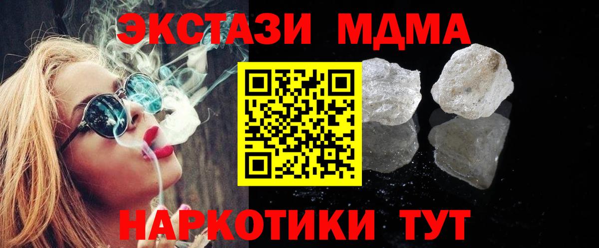 MDMA кристаллы  Вход с VPN  Самара  МДМА кристаллы 
