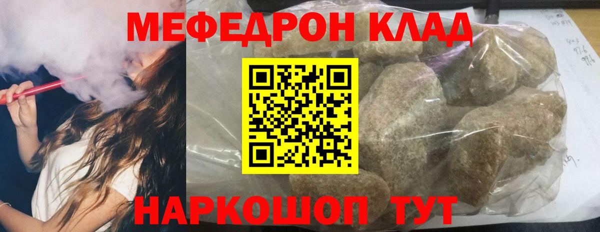Самара  Мефедрон  Вход с VPN  МЕФ мука  МЕФ mephedrone 