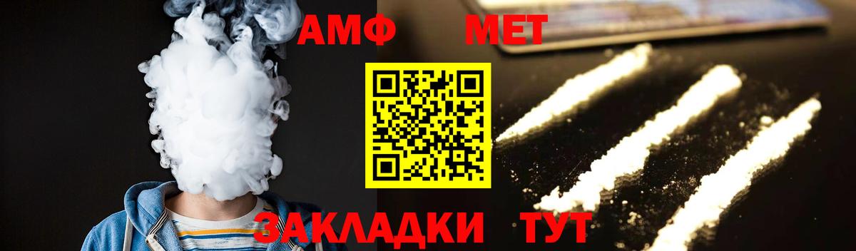 Метамфетамин мет  Вход с VPN  Метамфетамин  Самара  Метамфетамин мет 