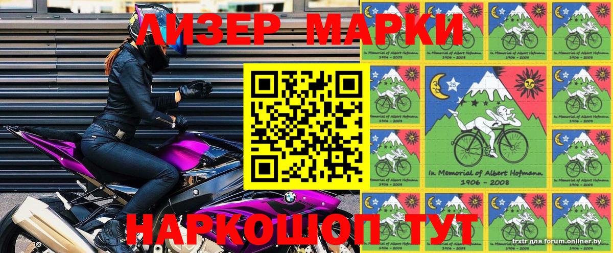 Самара  Марки N-bome 1500мкг  Вход с VPN 