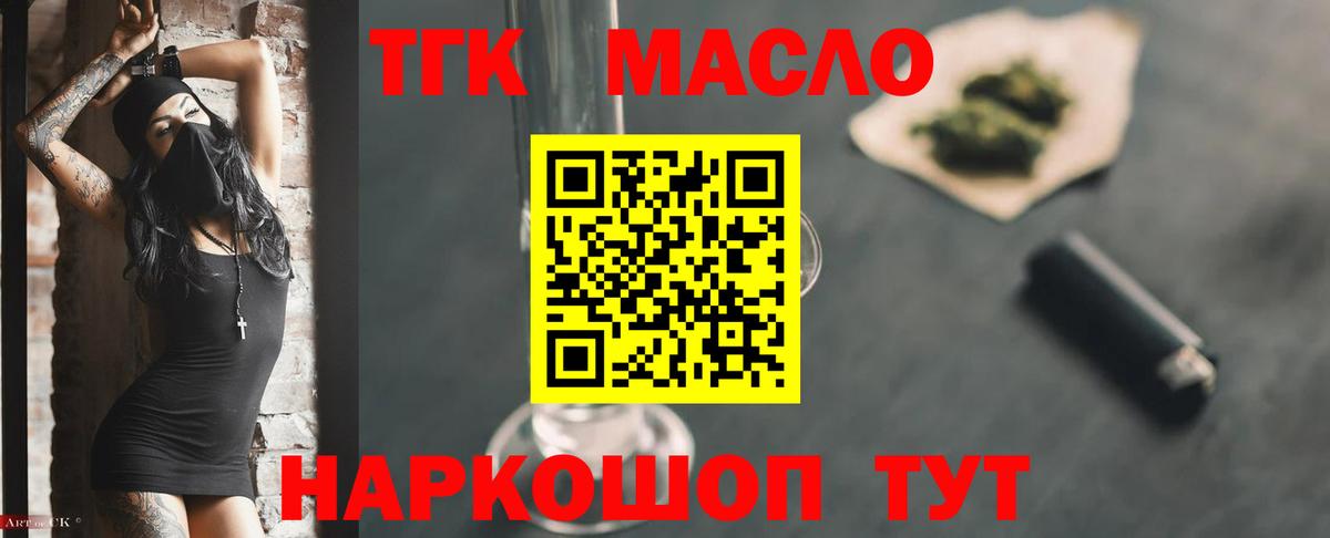 Дистиллят ТГК концентрат Самара